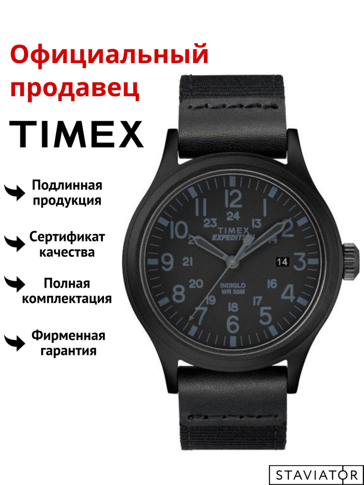 Американские мужские наручные часы Timex Expedition Scout TW4B14200 #1