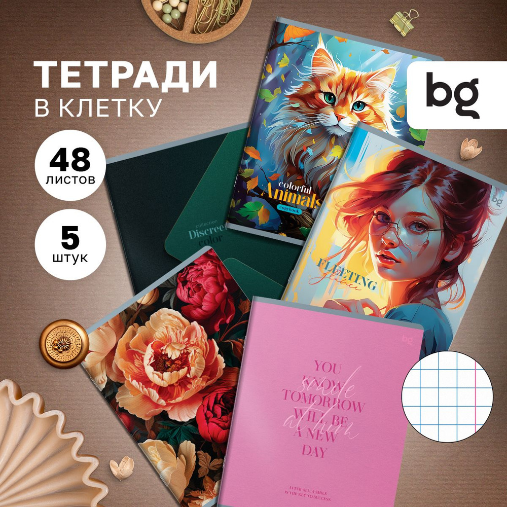 Тетрадь в клетку BG 48 листов 5 штук #1