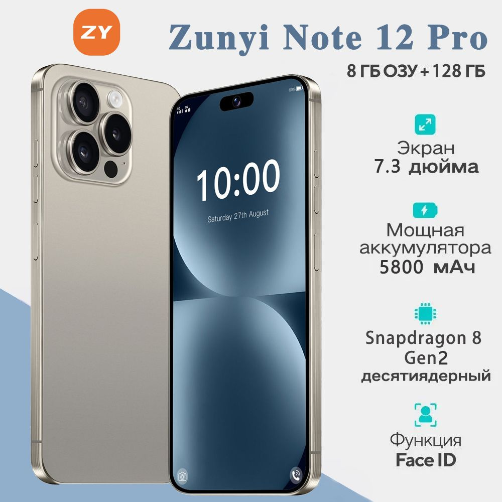 ZUNYI Смартфон Note 12 Pro Ростест (EAC) 8/128 ГБ, золотой #1