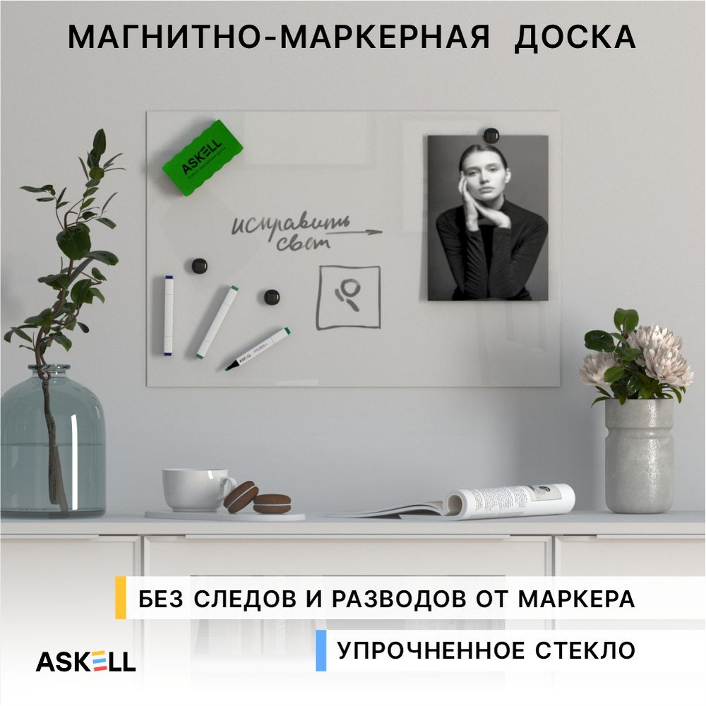 Стеклянная магнитно-маркерная доска Askell Lux, 600x400 мм, светло-серая  #1