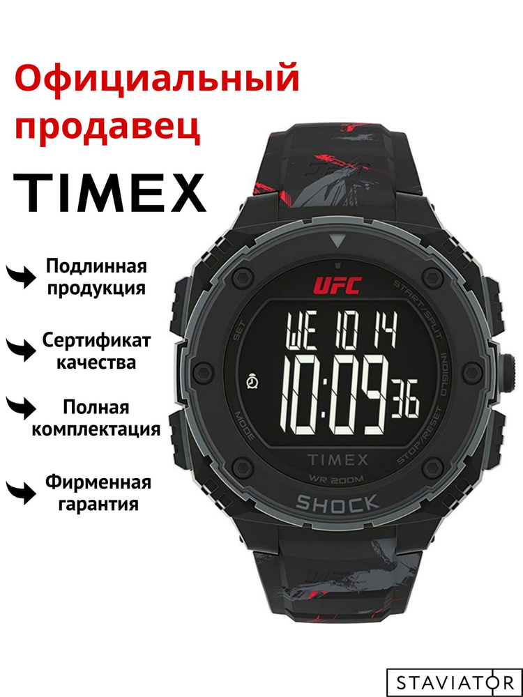 Американские мужские наручные часы Timex UFC Shock XL Fight Week TW2V85100  #1