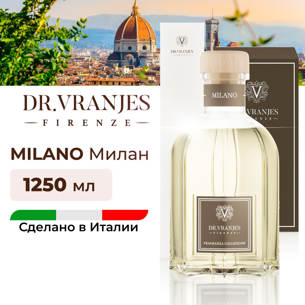 Dr. Vranjes диффузор для дома с палочками Milano / аромат Милан, 1250мл, FRV0054K, Италия  #1