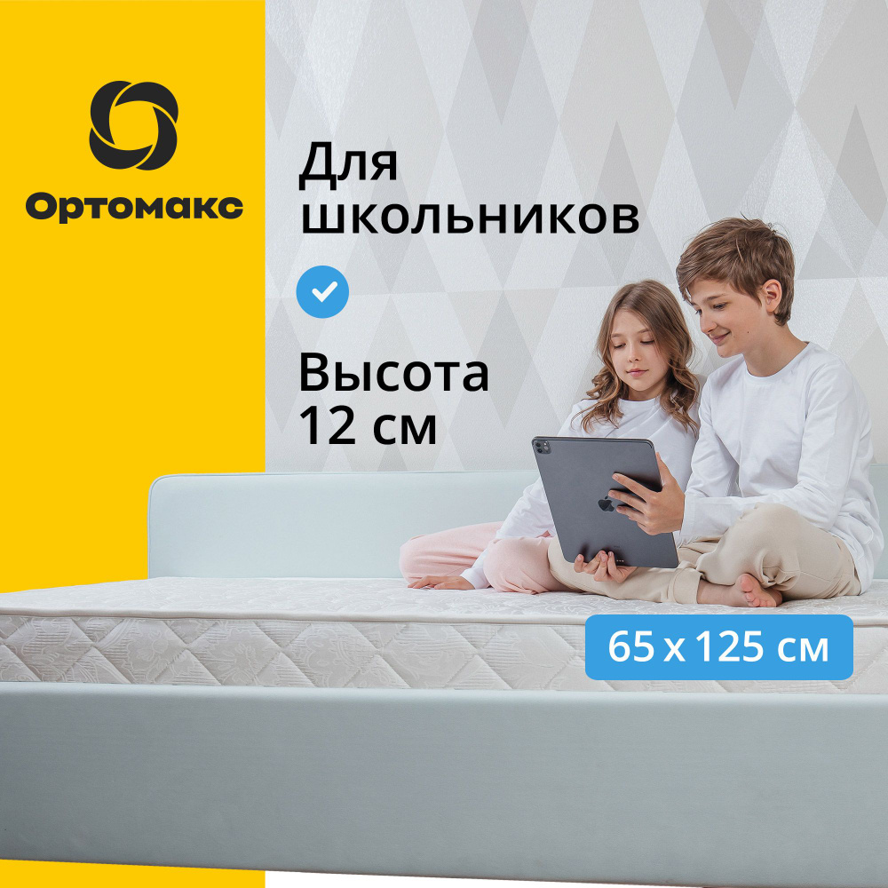 Детский матрас Ortomax Baby Go Middle 65х125х12, беспружинный, с кокосовой койрой, двусторонняя жесткость: #1