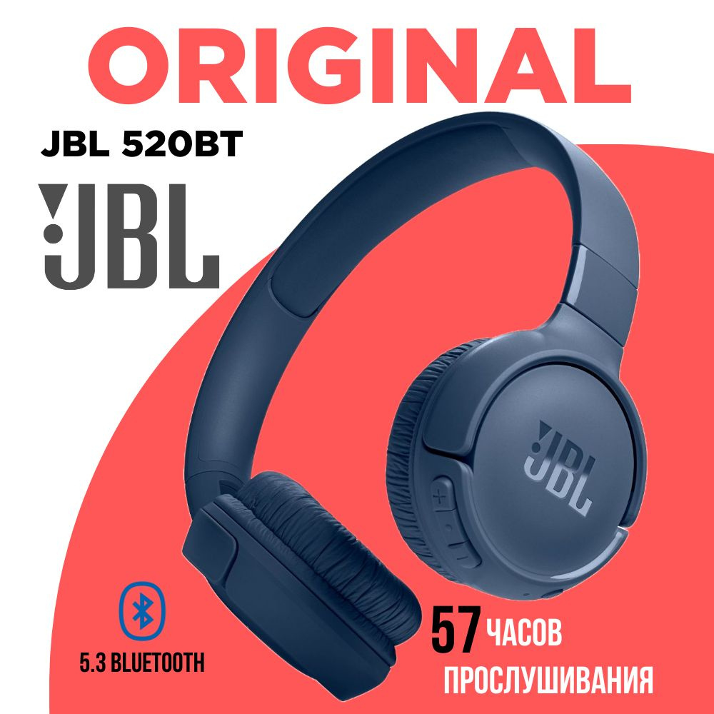 Беспроводные наушники JBL Tune 520BT, синий #1