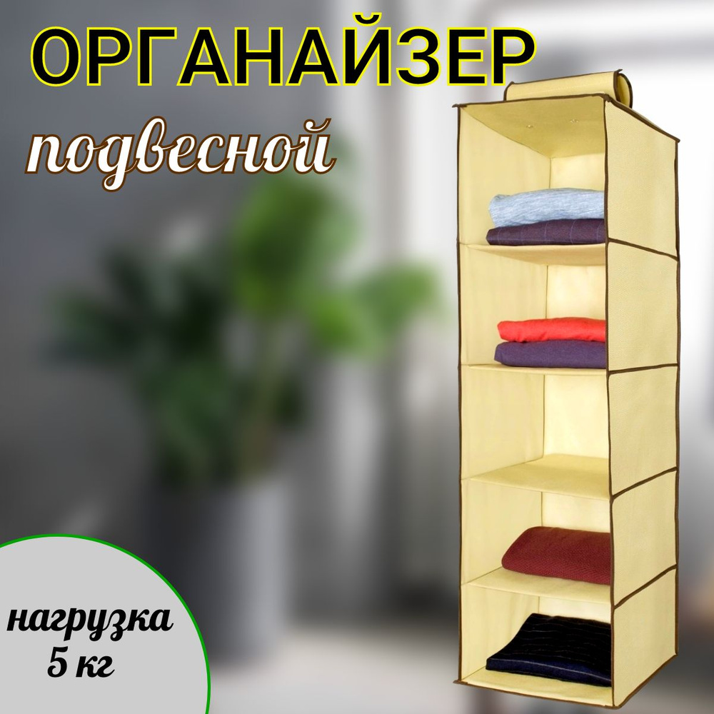 Кофр подвесной, 100 см х 30 см  х 30 см , 1 шт #1