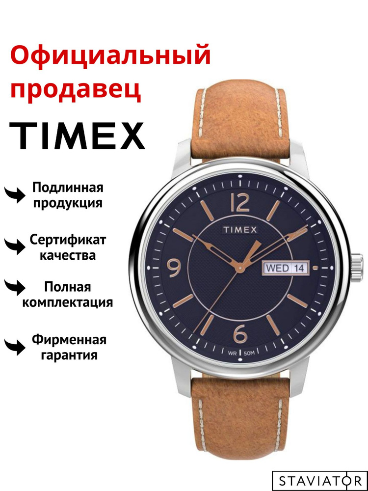 Американские мужские наручные часы Timex Chicago TW2V29000 #1