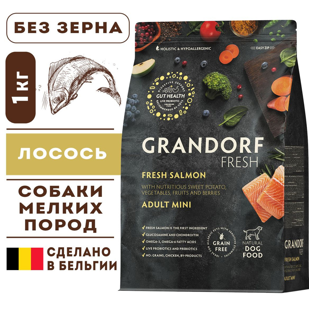 Grandorf Fresh Dog Mini Salmon корм сухой беззерновой холистик для взрослых собак мелких пород, склонных #1