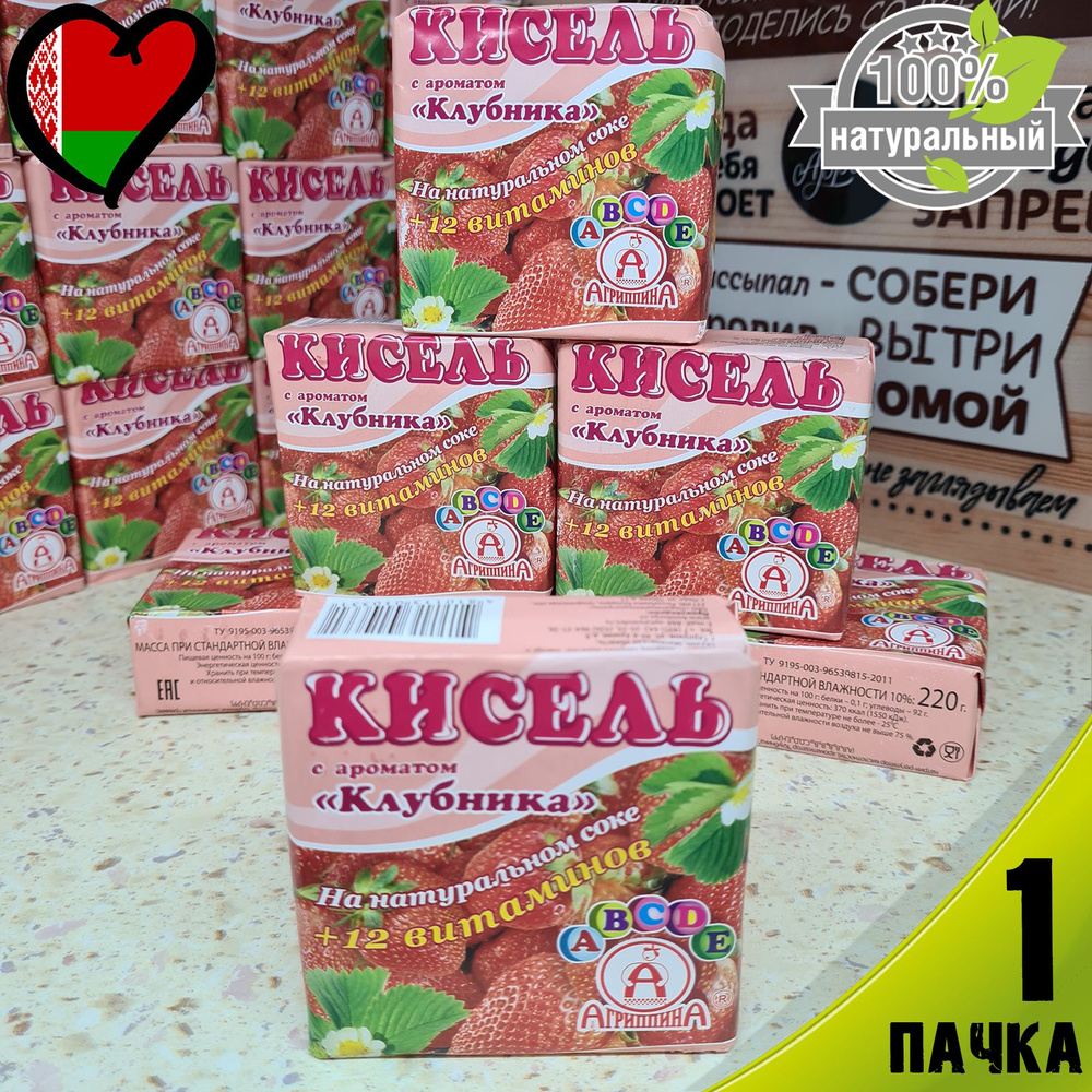 Кисель "Клубника" брикет, 220 г, Агриппина, 1 шт #1