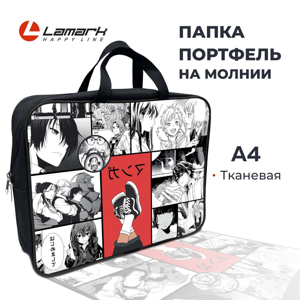 Папка портфель для тетрадей и труда текстиль А4 детская LAMARK Manga на молнии с ручками  #1