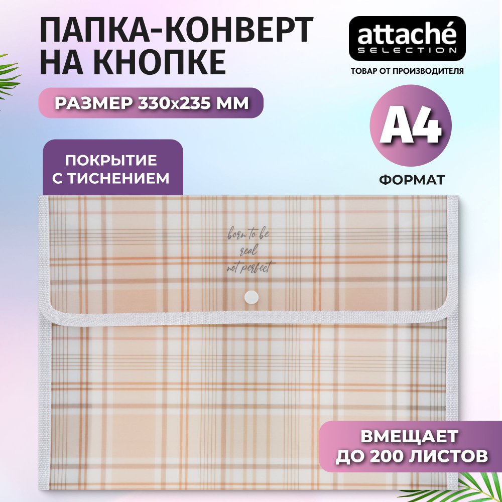 Папка для документов на кнопке Attache Selection, А4, вместимость 200 листов, оранжевая  #1