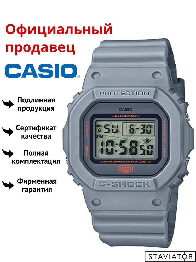 Японские мужские наручные часы Casio G-Shock DW-5600MNT-8 #1