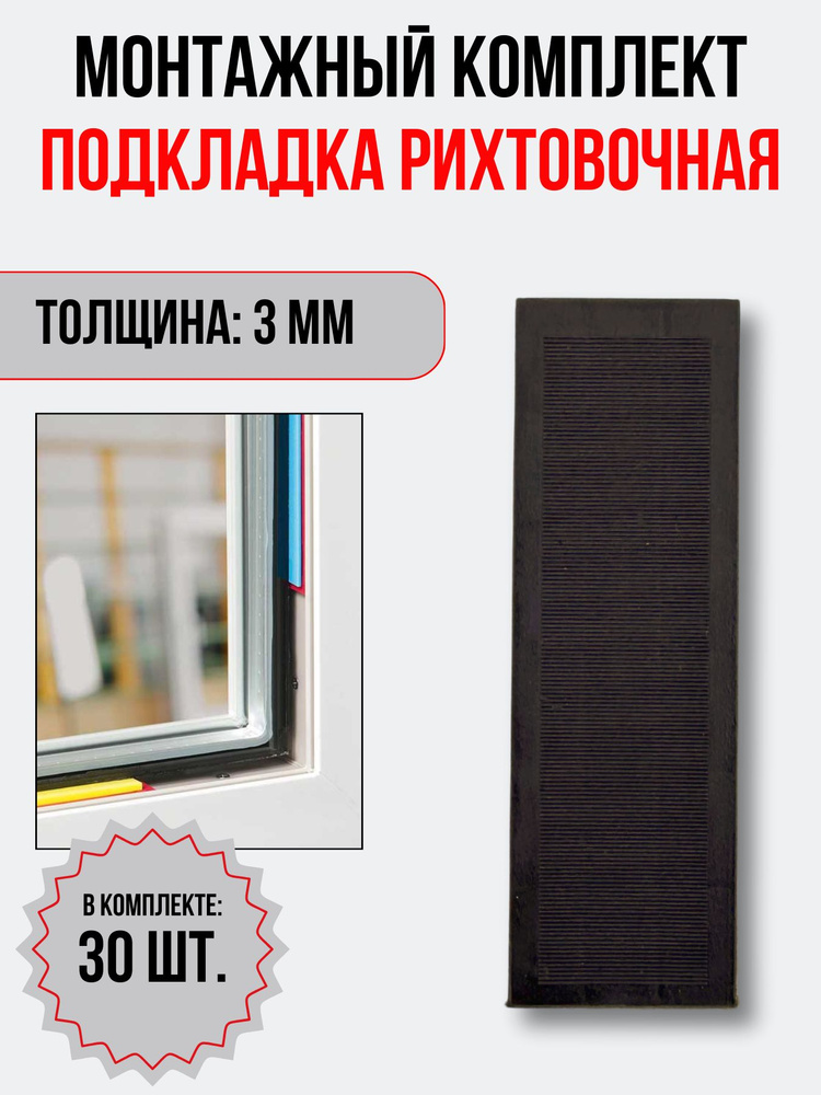 Faceplate Регулируемая опора монтажная 30 шт. #1