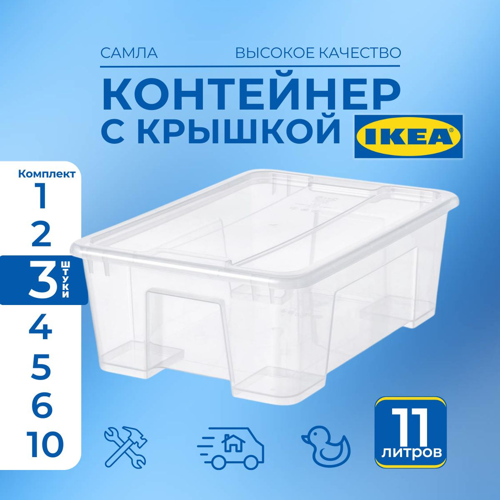 IKEA Ящик для хранения длина 39 см, ширина 28 см, высота 14 см.  #1