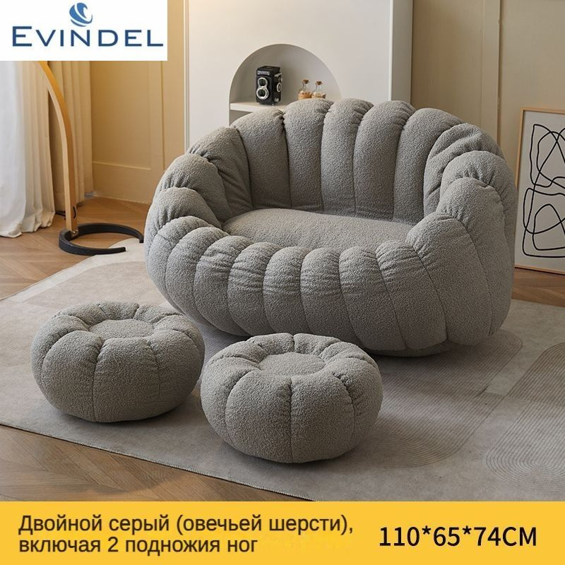Кресло-мешок EVINDEL Диван, Нетканое волокно, Размер XXXXXLсерый купить ...