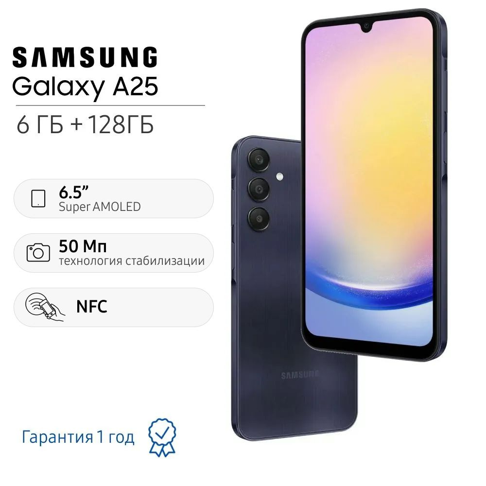 Samsung Смартфон Galaxy A25 6/128 ГБ, темно-синий #1