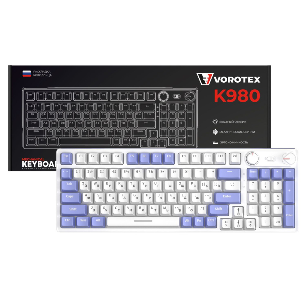 Клавиатура игровая проводная VOROTEX K980 Yellow Switch (Белый, фиолетовый)  #1