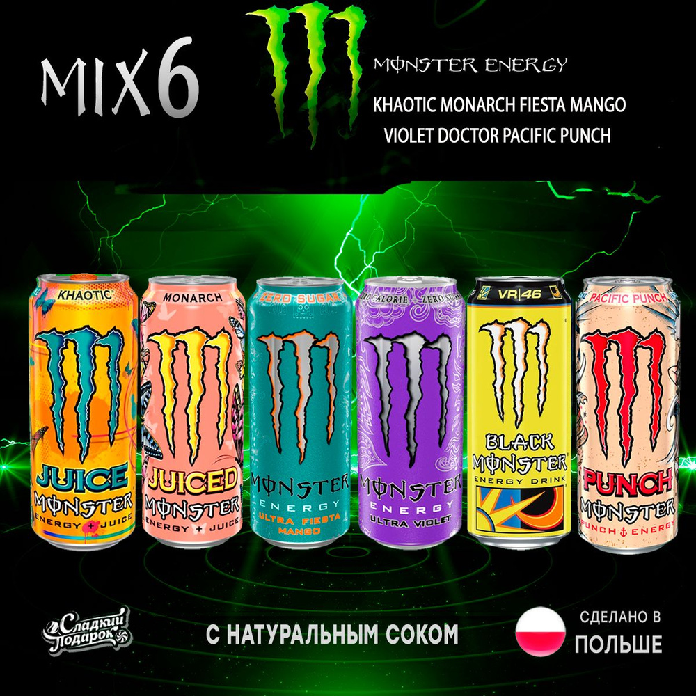 Энергетик Monster Energy Набор 6шт по 500мл из Европы #1