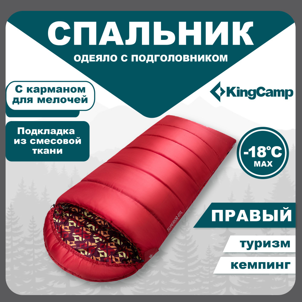 KingCamp Спальный мешок, 205 см #1