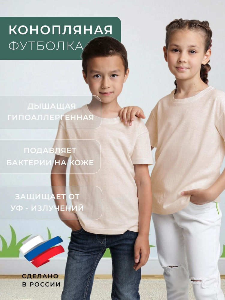 Футболка Uzor Wear Hemp #1