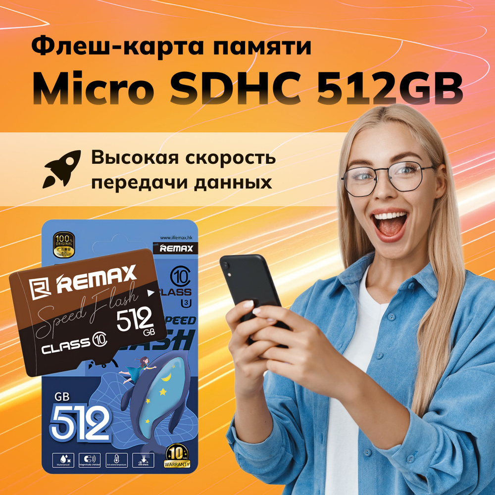 MicroSDHC карта памяти 512 GB Class 10 Remax microSD для видеорегистратора, телефона, камеры видеонаблюдения #1