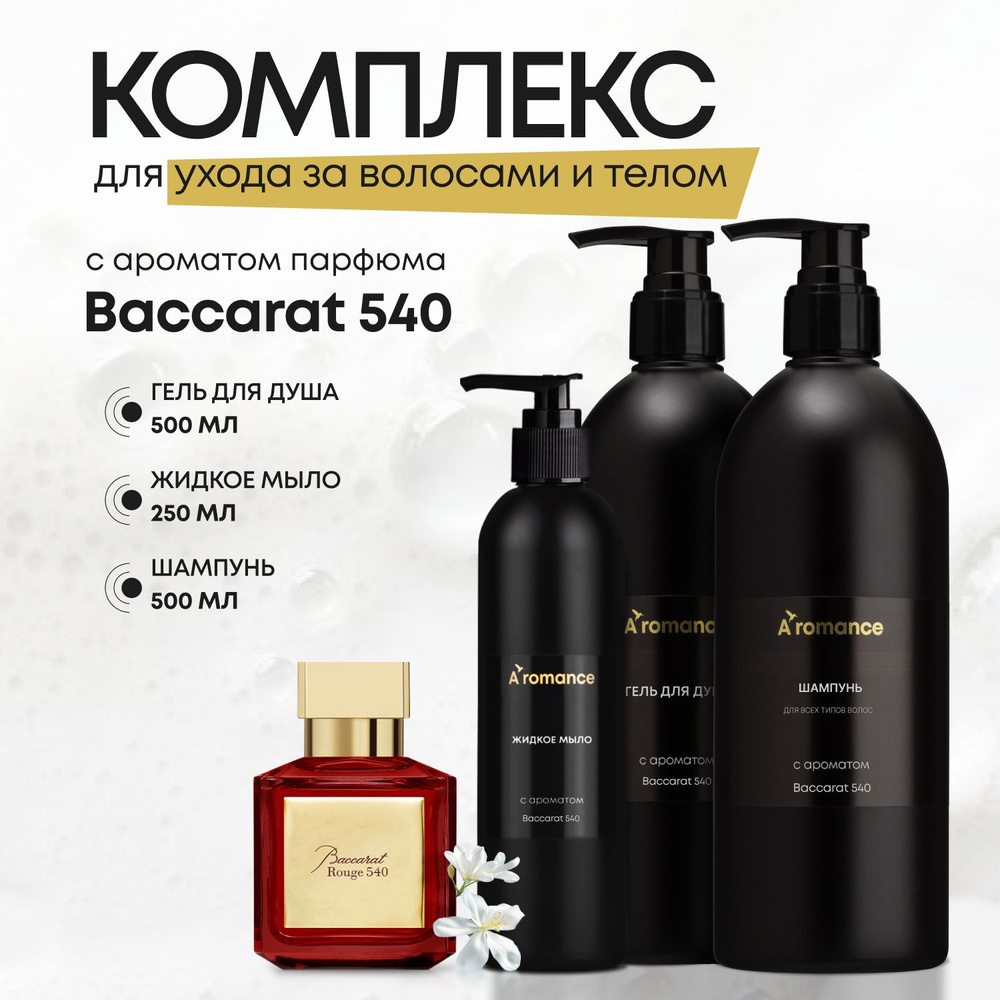 Aromance Средство для душа, 1250 мл #1