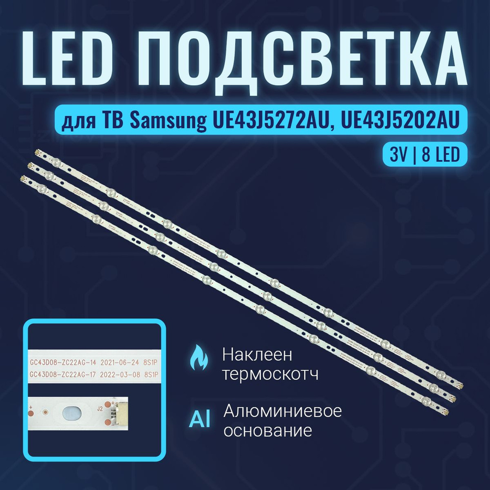 Подсветка для ТВ Samsung ( UE43J5272AU / UE43J5202AU )маркировка GC43D08-ZC22AG-17 303GC430041 303GC430044 #1