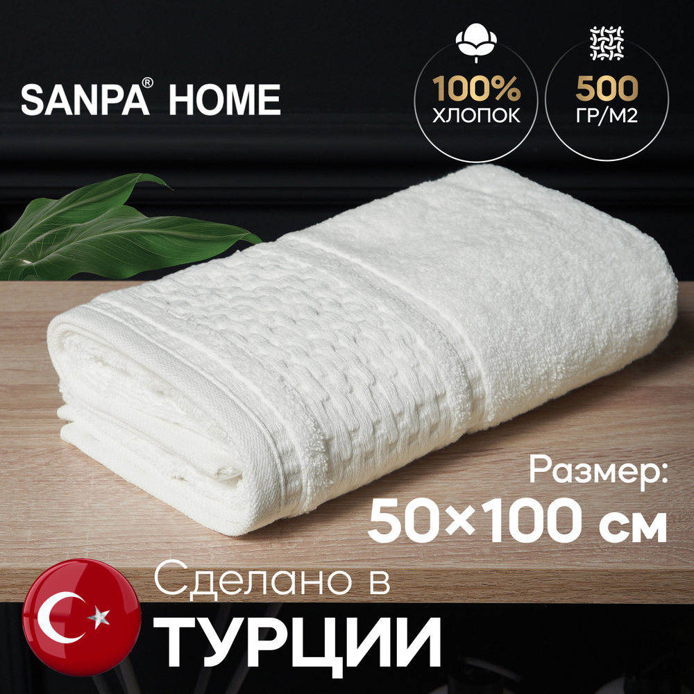 Полотенце для рук и лица SANPA HOME 50х100 махровое с петелькой, хлопок, белый, 1 шт  #1