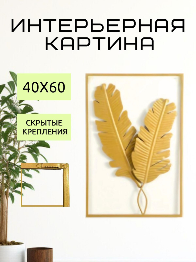 Mirror room Картина, 60  х 40 см #1