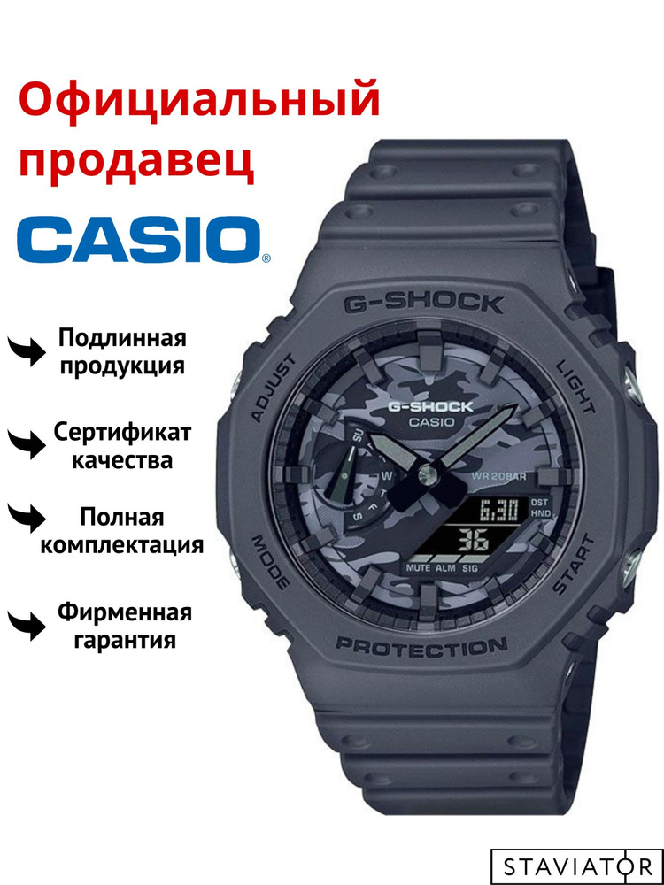 Японские мужские наручные часы Casio G-Shock GA-2100CA-8A #1