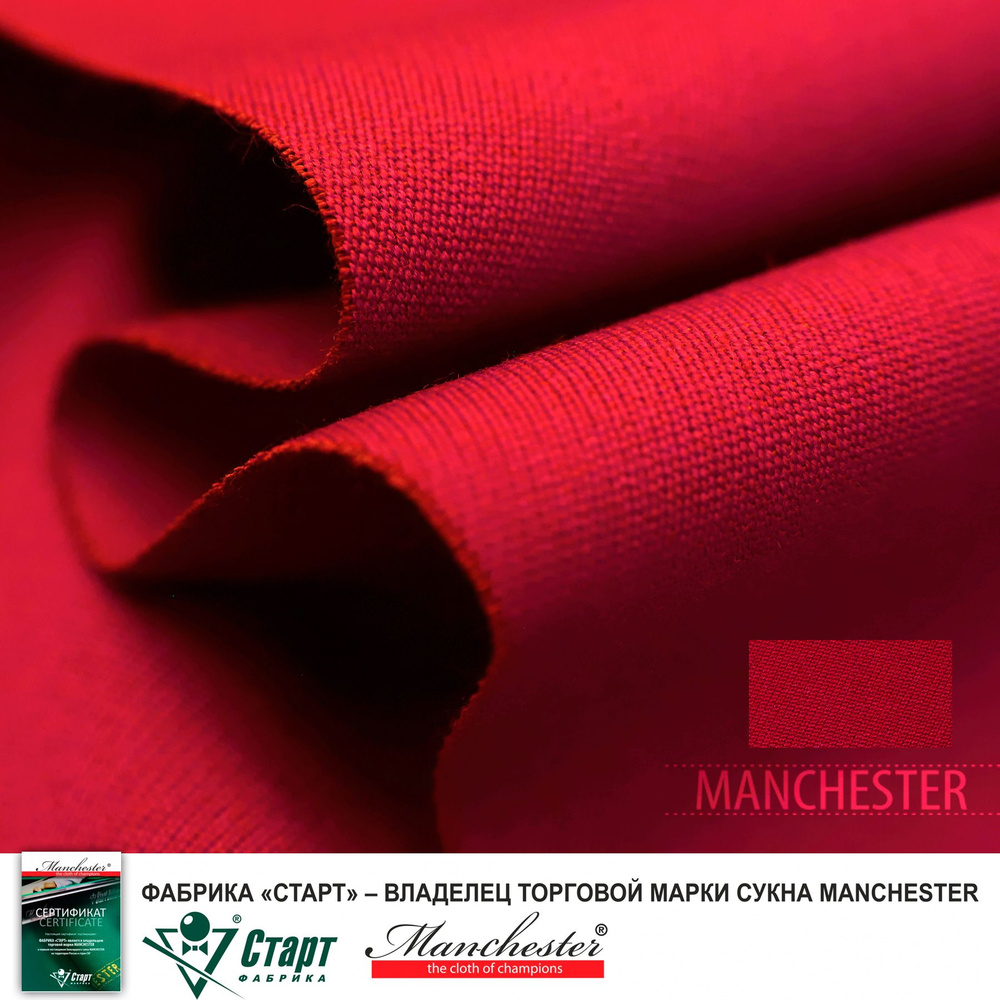 Сукно для бильярдного стола 7 футов Manchester 70 Red competition #1