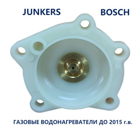 Крышка водяного блока для газовой колонки Bosch (Бош) WR 10/13/15 старого образца  #1