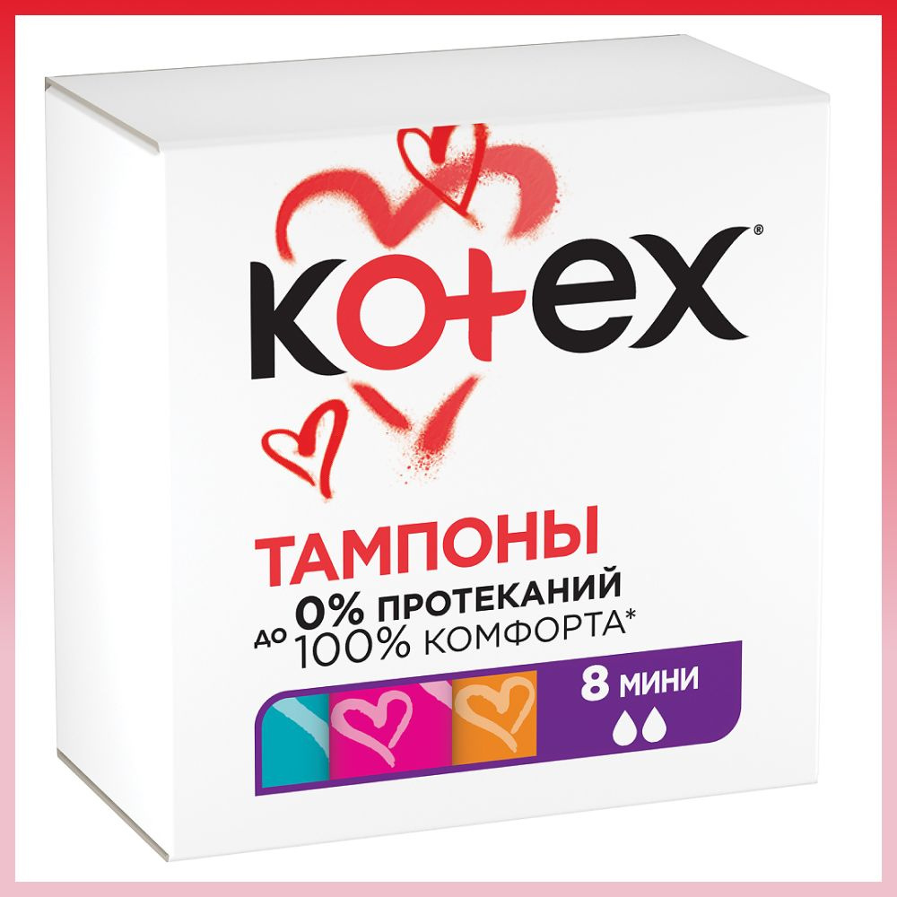 Тампоны Kotex Mini 8 шт. #1