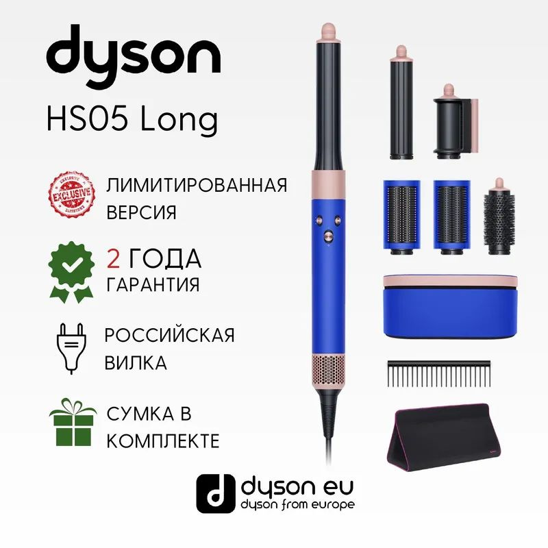 Набор для укладки волос dyson-7264d415c160 1300 Вт, кол-во насадок 6, светло-желтый  #1