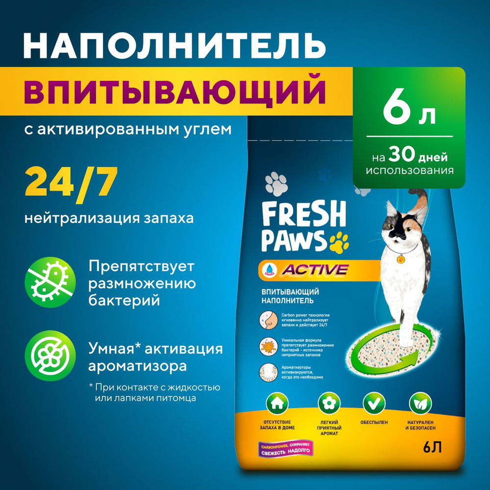 Впитывающий наполнитель для кошачьего туалета Fresh Paws Active 6 л.  #1