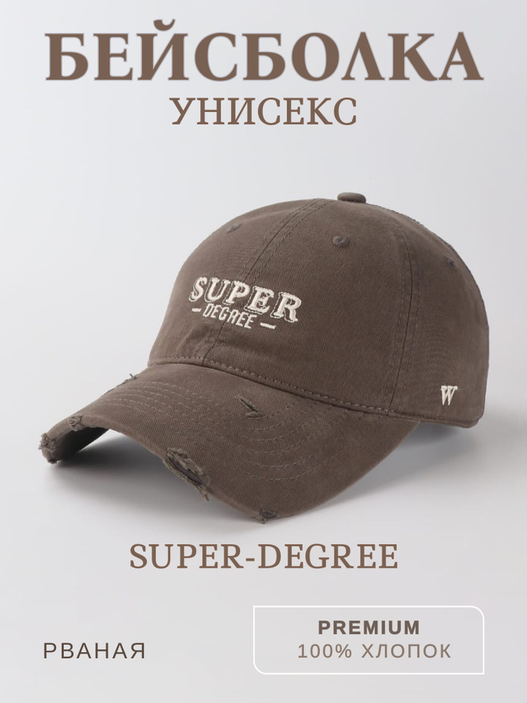 Бейсболка CMK CLASSIC FASHION #1