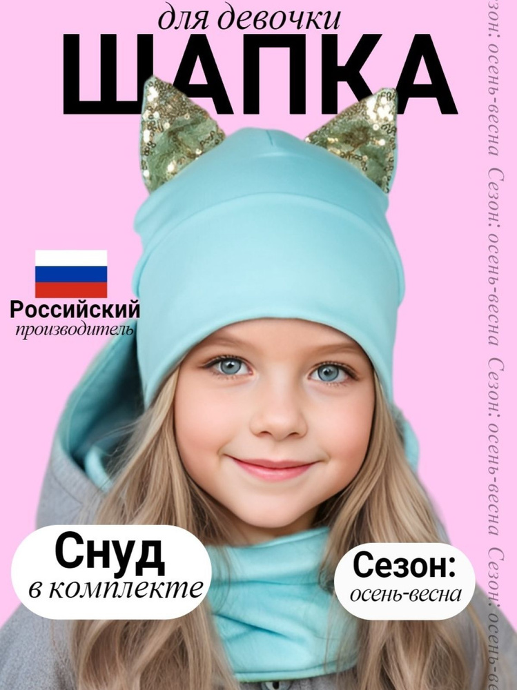 Шапка SG fashion & accessory #1