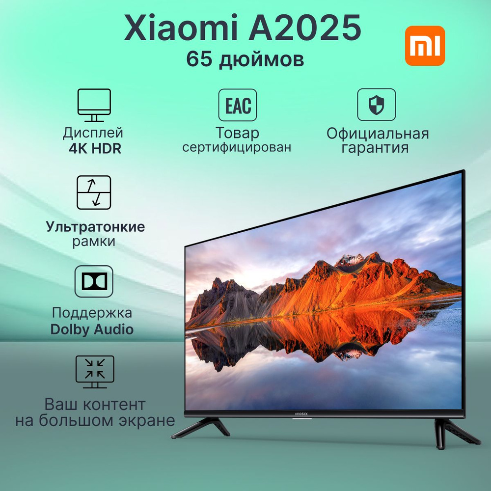 Xiaomi Телевизор Smart TV A 2025 65" 4K UHD, черный #1