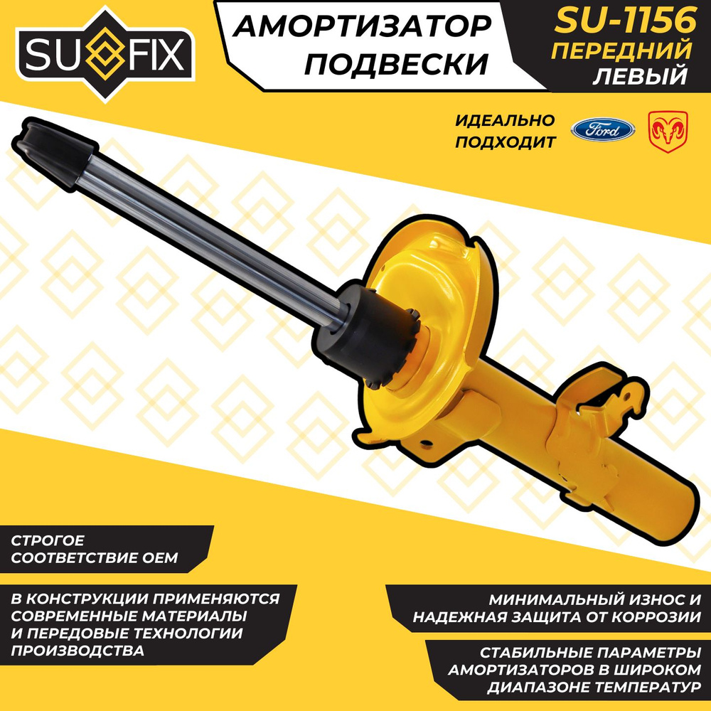 Амортизатор Передний Форд Фокус 3 Левый С-Мах 2 Ford Focus 3 C-Max 2 Sufix SU-1156 OEM 1709759  #1