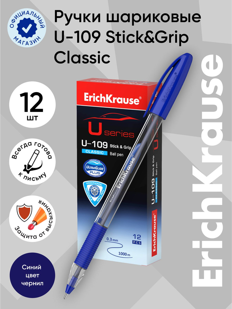 Ручка шариковая ErichKrause U-109 Classic Stick&Grip 1.0, Ultra Glide Technology, цвет чернил синий (в #1