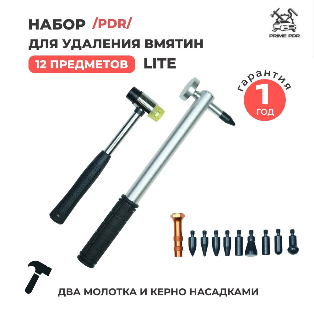 Немного о немецкой технологии PDR (Paintless Dent Repair) – удаление вмятин без покраски.