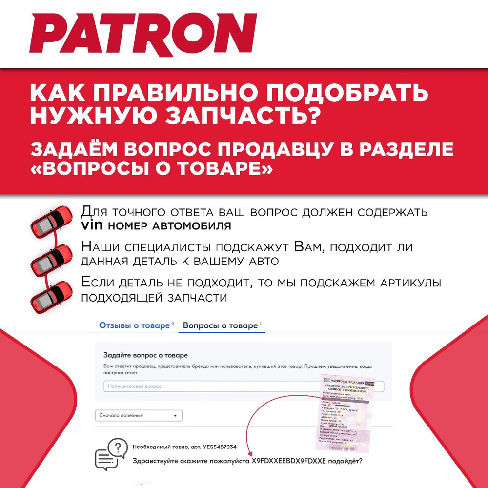 Пружина подвески PATRON PCS871118 #1