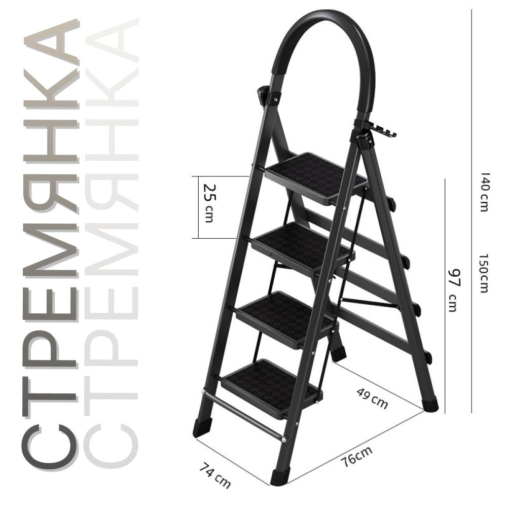 Складная лестница, стремянка с ручкой для дома с противоскользящими ступенями раскладная  #1