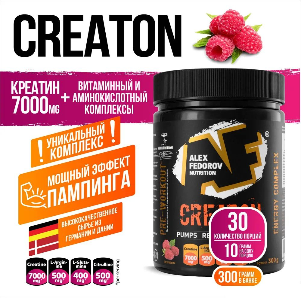 Креатин Creaton (300 gr) от Alex Fedorov Nutrition #1