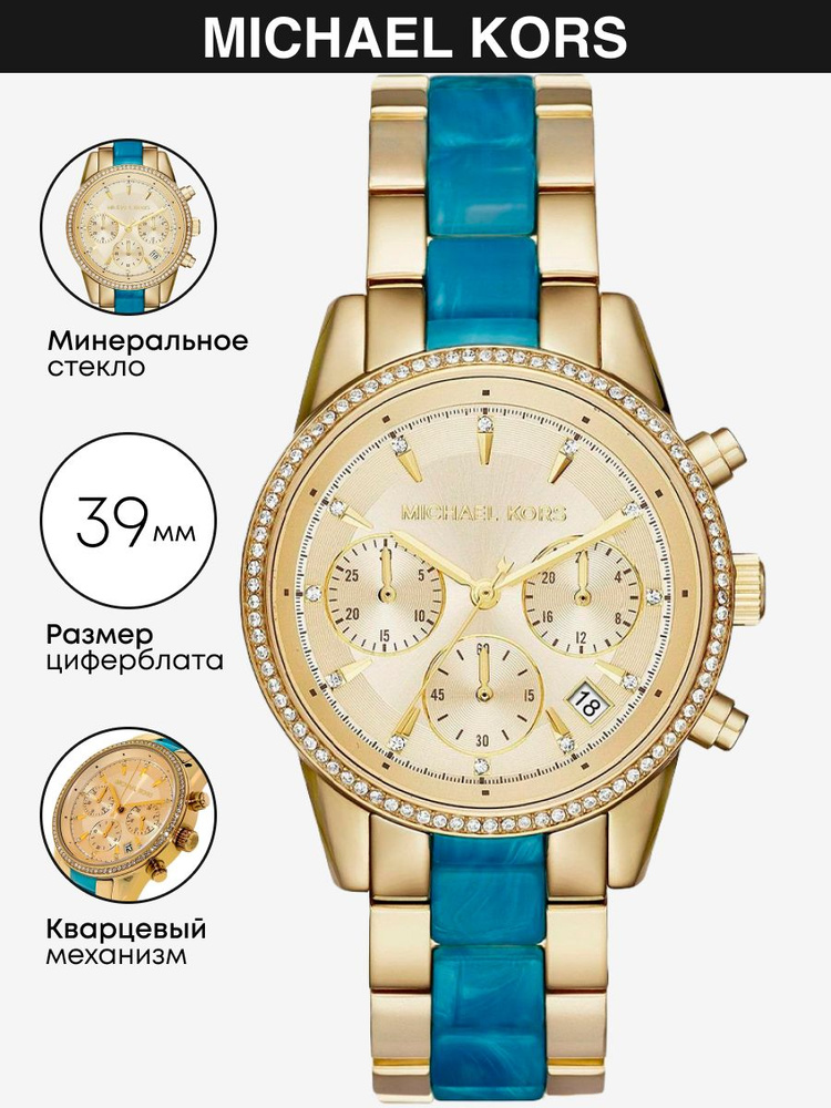 Часы наручные Michael Kors Ritz MK6364 #1