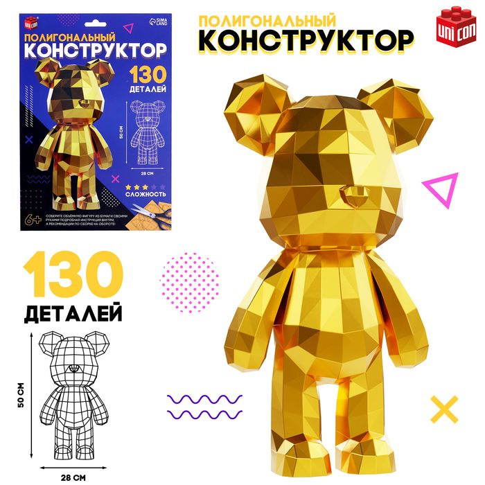 Полигональный конструктор Медведь , 130 деталей #1