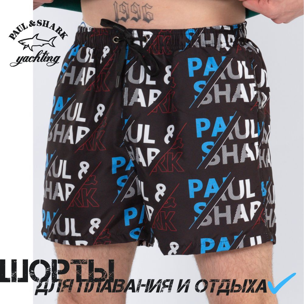 Шорты Paul&Shark Пляжная одежда #1