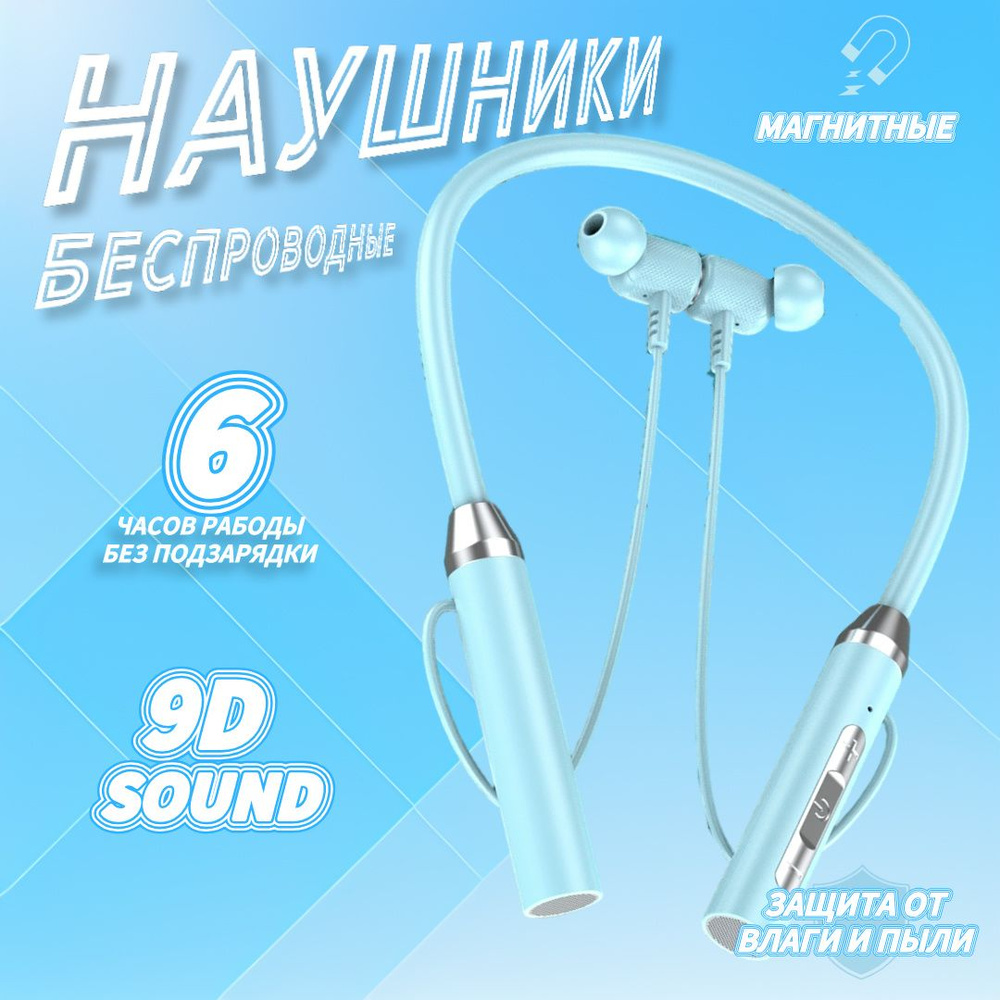 Спортивные наушники Bluetooth Metal Bass, голубые #1