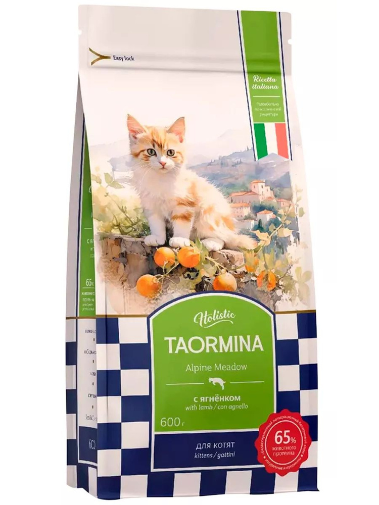 Корм сухой TAORMINA Alpine Meadow для котят ягненок 0,6 кг #1