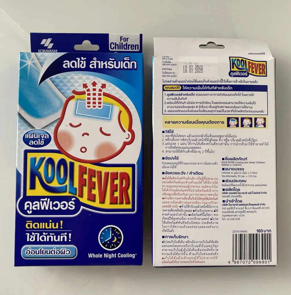 KOOL FEVER Тайский жаропонижающий гелевый пластырь для детей, 6 шт, 5х10 см  #1