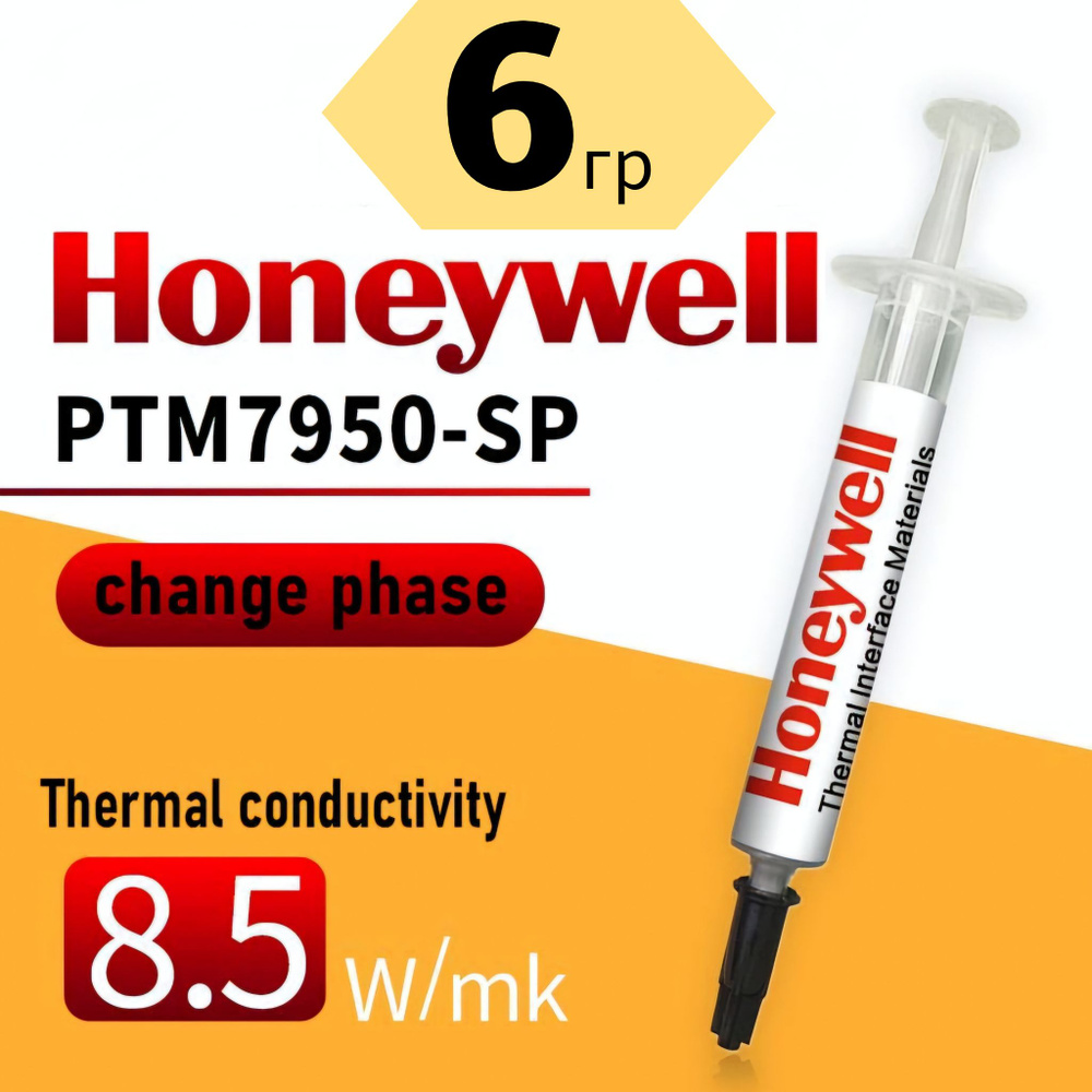 Honeywell ptm7950sp 6гр жидкая термопаста с фазовым переходом. USA Original  #1